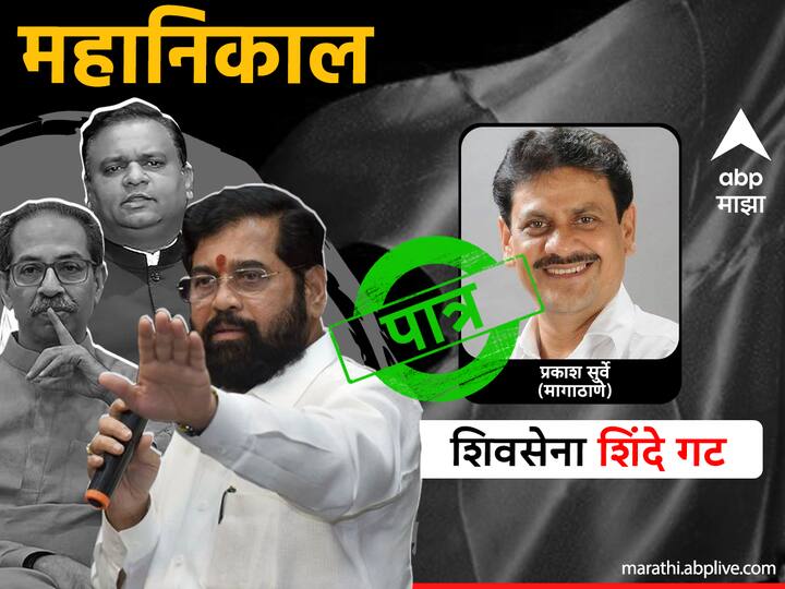 प्रकाश सुर्वे (मागाठाणे)