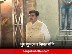 আমার কাজ, কথায় একটা শ্রেণি বিপদে পড়ছে, তাই হয়তো...' অভিষেক প্রসঙ্গে মুখ খুললেন বিচারপতি গঙ্গোপাধ্যায়