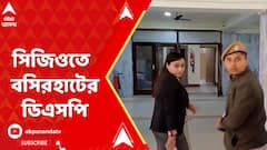 সিজিওতে গেলেন বসিরহাটের ডিএসপি, বয়ান না নিয়েই ফিরতে হল পুলিশকে