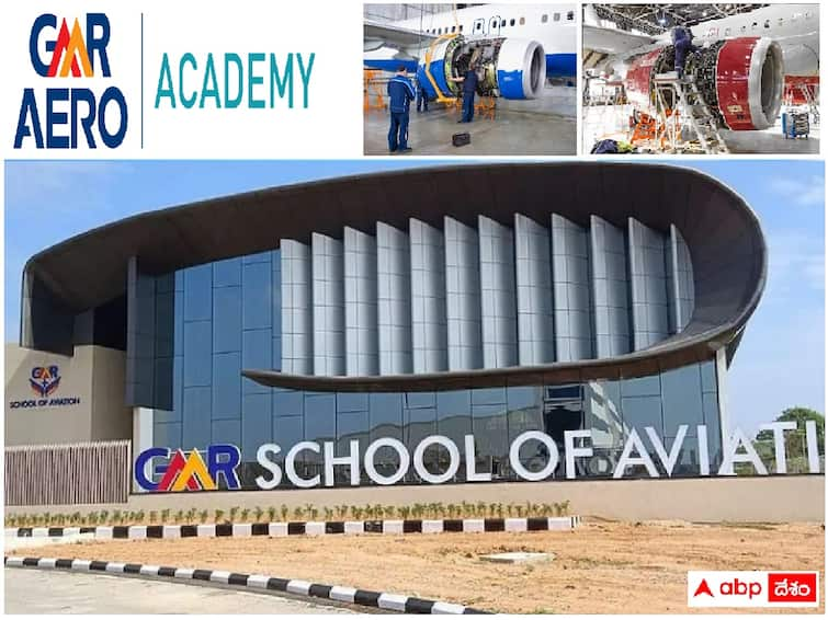 Aviation Course at Shamshabad Airport - Classes, Training details are as follows GMR School: శంషాబాద్‌ ఎయిర్‌పోర్టులో ఏవియేషన్‌ కోర్సు - అర్హతలు, ఎంపిక, శిక్షణ వివరాలు ఇలా