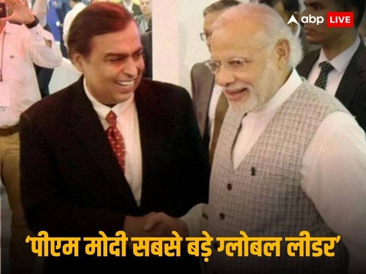 Reliance Chairman Mukesh Ambani Vibrant Gujarat Global Summit Narendra Modi India Successful PM 'नरेंद्र मोदी भारतीय इतिहास के सबसे सफल पीएम', मुकेश अंबानी ने वाइब्रेंट गुजरात कार्यक्रम में की प्रधानमंत्री की तारीफ