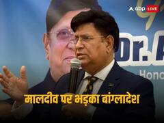 ‘पीएम मोदी का मजाक उड़ाना बर्दाश्त नहीं’, मालदीव विवाद पर भारत के समर्थन में उतरा बांग्लादेश, अब्दुल मोमेन कही बड़ी बात