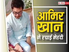 आयरा की शादी में पापा आमिर खान ने हाथों में रचाई मेहंदी, बेटी के प्री वेडिंग फंक्शन में दिखा एक्टर का खास अंदाज