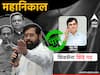MLA Disqualification Case : शिंदे गटाचे आमदार महेश शिंदेही ठरले पात्र