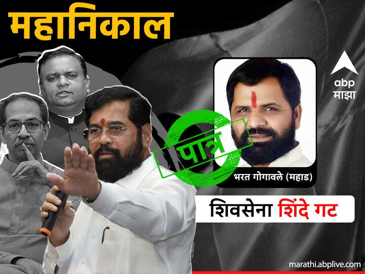 भरत गोगावले (महाड)