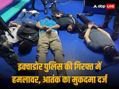 दहशत के 60 सेकेंड: बंदूकें-एक्सप्लोसिव ले TV स्टूडियो में घुसे, LIVE के बीच यूं मचाया तांडव, इक्वाडोर में लगी 'इमरजेंसी'
