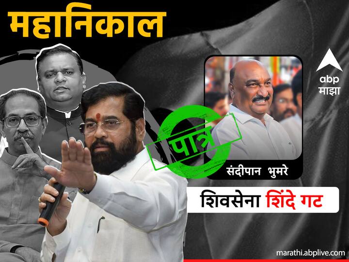 संदीपान भुमरे