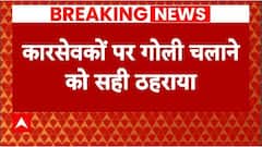 Swami Prasad Maurya says Mulayam Govt was performing its duty, over firing on Kar Sevaks | ABP NEWS