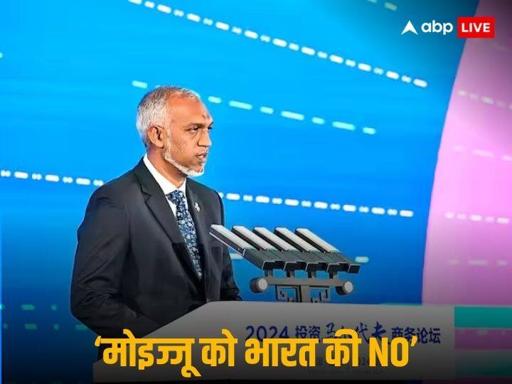 भारत दौरे पर आना चाहते थे मालदीव के राष्ट्रपति, ‘चीन परस्त’ मोइज्जू को क्यों नहीं मिला भाव? भारत दौरे पर आना चाहते थे मालदीव के राष्ट्रपति, ‘चीन परस्त’ मोइज्जू को क्यों नहीं मिला भाव?
