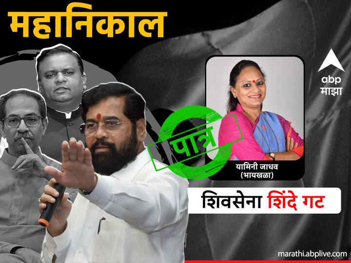 यमिनी जाधव (भायखळा)