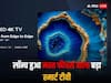 भारत में लॉन्च हुआ 98 इंच का 4K Smart TV, जानें इस कमाल के फीचर्स वाले टीवी की कीमत