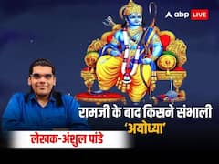 भगवान राम के बाद उनकी विरासत को किसने संभाला, जानिए किसे सौंपी गई अयोध्या ?