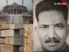 नेहरू का फैसला मान लेता ये IAS तो नहीं बनता राम मंदिर!