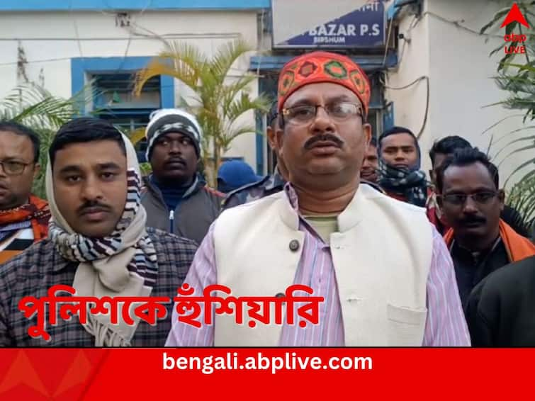 Birbhum News BJP leader Dhruba Saha allegedly threatens Police in absence of Anubrata Mandal Dhruba Saha:  অনুব্রতহীন বীরভূমে পুলিশকে হুঁশিয়ারি, বিজেপি-র ধ্রুবকে পাল্টা তৃণমূলের