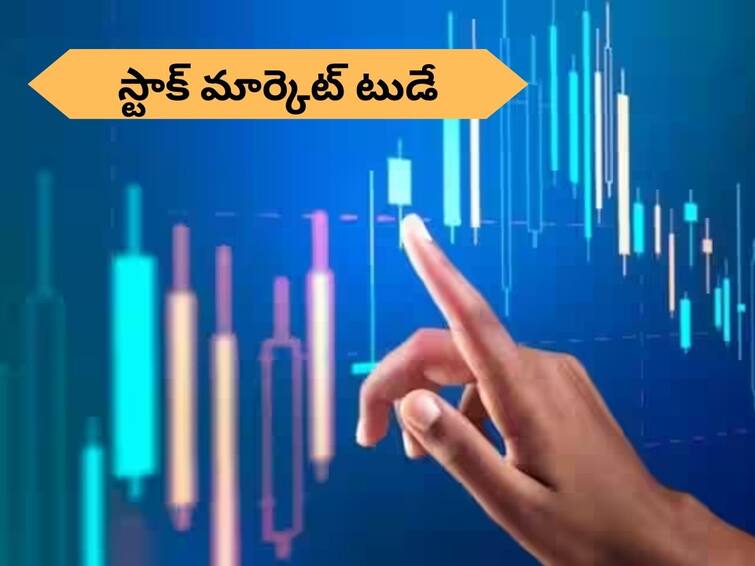 stock market opening today stock market news in telugu Share Market Opening today on 10 January 2024 Share Market Opening Today: ఈ రోజు చాపీ ట్రేడ్‌ - 71400 వద్ద సెన్సెక్స్, 21500 వద్ద నిఫ్టీ పోరాటం