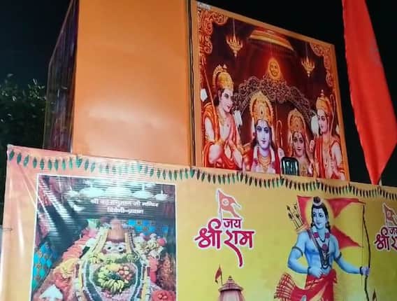 Ram Mandir Opening: रामलला की पोशाक रखने के लिए प्रयागराज से भेजी गई खास अलमारी, सालों तक नहीं होगी खराब Ram Mandir Opening: रामलला की पोशाक रखने के लिए प्रयागराज से भेजी गई खास अलमारी, सालों तक नहीं होगी खराब