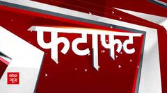 Boycott Maldives: फटाफट से देखिए देश की बड़ी खबरें | India vs Maldives