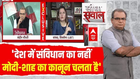 अब फैसला कोर्ट नहीं जनता सुनाएगी । Sandeep Chaudhary । Uddhav Vs Shinde