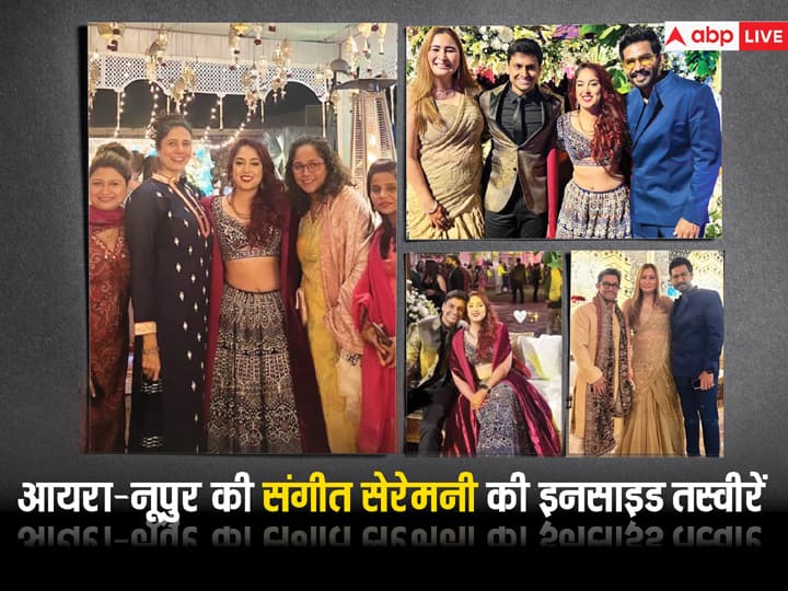 Ira-Nupur Wedding: आमिर खान की लाडली आयरा खान की नूपुर शिखरे संग ग्रैंड वेडिंग आज हो रही है. बीते दिन कपल ने अपनी संगीत सेरेमनी होस्ट की थी जिसकी इनसाइड तस्वीरें अब सामने आ गई हैं.