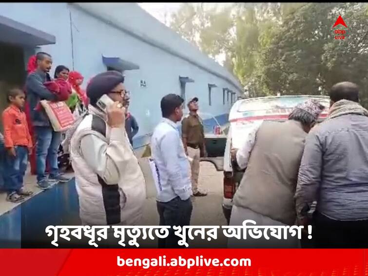 Malda Housewife allegedly Killed by in-laws, husband arrested Malda News: ভালবেসে বিয়ে, ৬ মাসের মধ্যেই মৃত্যু ! খুন ?