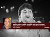 Rashid Khan : राशीद खान आणि आओगे जब तुम साजना..