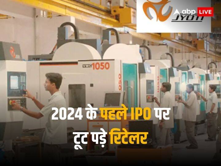 First IPO in 2024 Jyoti CNC Automation gets bumper response from investors of every qtr Jyoti CNC IPO: साल के पहले आईपीओ पर टूट पड़े इन्वेस्टर, दूसरे दिन ही रिटेलर का हिस्सा हुआ 10 गुना ओवरसब्सक्राइब