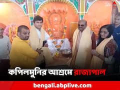 মুখ্যমন্ত্রীর পর গঙ্গাসাগরে গেলেন রাজ্যপাল