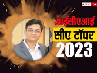ICAI CA Result 2023: सीए फाइनल परीक्षा में जयपुर के मधुर बने टॉपर, 77.38 परसेंट के साथ पायी पहली रैंक