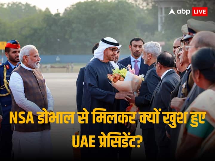 UAE president became happy when met India NSA Ajit Doval in Ahmedabad Gujarat with PM Narendra Modi NSA डोभाल से मिलकर क्यों बदला यूएई के राष्ट्रपति के चेहरे का रंग? जानें इशारा कर पीएम मोदी से क्या बोले