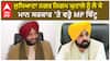 Ludhiana Municipal Corporation scam -ਲੁਧਿਆਣਾ ਨਗਰ ਨਿਗਮ ਘੁਟਾਲੇ ਨੂੰ ਲੈ ਕੇ ਮਾਨ ਸਰਕਾਰ 'ਤੇ ਵਰ੍ਹੇ MP ਬਿੱਟੂ
