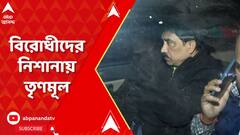 Ration Scam: রেশন দুর্নীতির তদন্তে স্ক্যানারে শঙ্কর আঢ্যর পরিবার, তোপ সিপিএম-বিজেপির। ABP Ananda Live