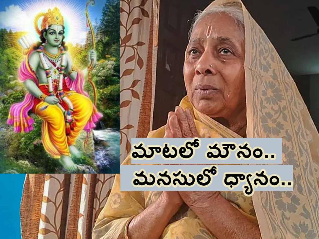 Ayodhya Ram Mandir: రాముడొస్తున్నాడు - 30 ఏళ్ల మౌనవ్రతాన్ని విరమించనున్న భక్తురాలు! Ram Mandir inauguration date After 30 years of silence Saraswati Aggarwal to end vow in Ayodhya on January 22 know in details Ayodhya Ram Mandir: రాముడొస్తున్నాడు - 30 ఏళ్ల మౌనవ్రతాన్ని విరమించనున్న భక్తురాలు!