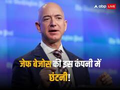 इस साल भी नहीं थम रही छंटनी की रफ्तार, अब जेफ बेजोस की इस कंपनी के कर्मचारियों पर लटकी तलवार!