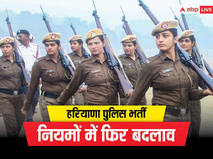 Changes in Haryana Police recruitment rules after the third time, recruitment will be done on 6 thousand posts. Haryana Police Recruitment 2024: हरियाणा पुलिस भर्ती के नियमों में तीसरी बार बदलाव, जानें अब क्या हुआ चेंज