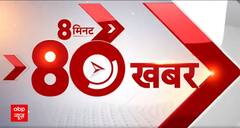 Boycott Maldives: फटाफट से देखिए सुबह की 80 बड़ी खबरें | India vs Maldives