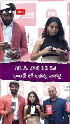 రెడ్ మీ సరికొత్త వెర్షన్ లాంచ్ చేసిన అనన్య నాగళ్ల