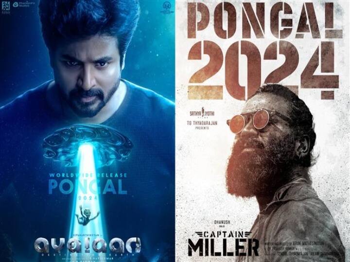 FDFS screening has notbeen perimitted by tamil nadu government for ayalaan and captain miller movies Pongal release FDFS: இன்னும் ஒருநாள் தான்.. கேப்டன் மில்லர், அயலான் பார்க்க தயாராகும் ரசிகர்கள்.. !