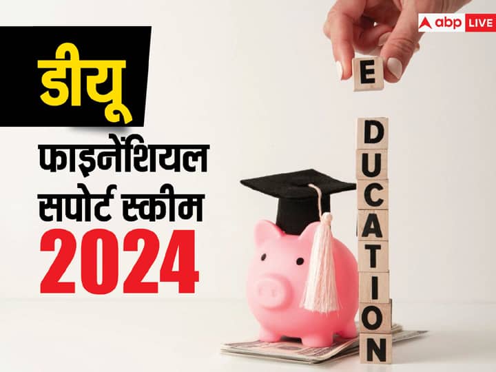 Delhi University Financial Support Scheme 2024 Registration Date Extended Till 17 January Apply at dsw.du.ac.in DU की फाइनेंशियल स्कीम का अब इस तारीख तक उठा सकते हैं फायदा, आवेदन की लास्ट डेट आगे बढ़ी