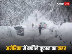 US New York Weather: US में बर्फीले तूफान ने मचाई तबाही, न्यूयॉर्क में तेज हवा और बारिश की चेतावनी जारी, लाखों लोग हुए प्रभावित