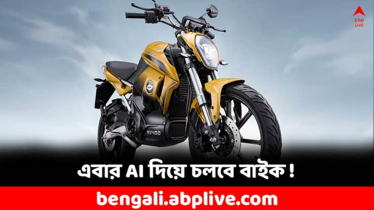 Revolt RV 400 electric bike  Lunched know price and specifications Revolt RV 400: দেশের প্রথম AI চালিত বাইক ! রিভোল্টের এই মডেলের বুকিং ৫০০ টাকারও কমে ?