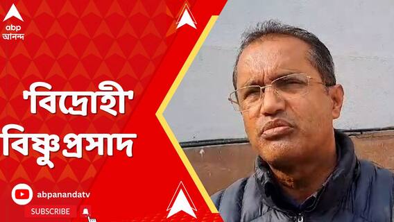 BJP: প্রার্থী নিয়ে বিজেপিতে বিদ্রোহ, নির্দল হয়ে লড়ার হুঙ্কার কার্শিয়ঙের বিধায়কের। ABP Ananda Live
