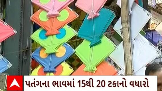 Surat News : ઉત્તરાયણને લઈને પતંગ રસિકોમાં ઉત્સાહનો માહોલ