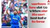 IND vs AFG: ਅਫਗਾਨਿਸਤਾਨ ਖਿਲਾਫ ਪਹਿਲੇ T20 ਚ ਇਤਿਹਾਸ ਰਚੇਗਾ ਰੋਹਿਤ ਸ਼ਰਮਾ? ਤੋੜਣਗੇ ਕੋਹਲੀ ਦਾ ਇਹ ਰਿਕਾਰਡ!