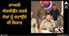 Jalandhar News: ਜਾਅਲੀ ਐਕਸੀਡੈਂਟ ਕਰਕੇ ਲੋਕਾਂ ਨੂੰ ਬਣਾਉਂਦੇ ਸੀ ਸ਼ਿਕਾਰ, ਜਲੰਧਰ 'ਚ ਸਰਗਰਮ ਖਤਰਨਾਕ ਗੈਂਗ ਦਾ ਪਰਦਾਫਾਸ