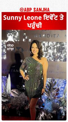 Sunny Leone ਇਵੇੰਟ ਤੇ ਪਹੁੰਚੀ | Sunny Leonne | Abpsanjha