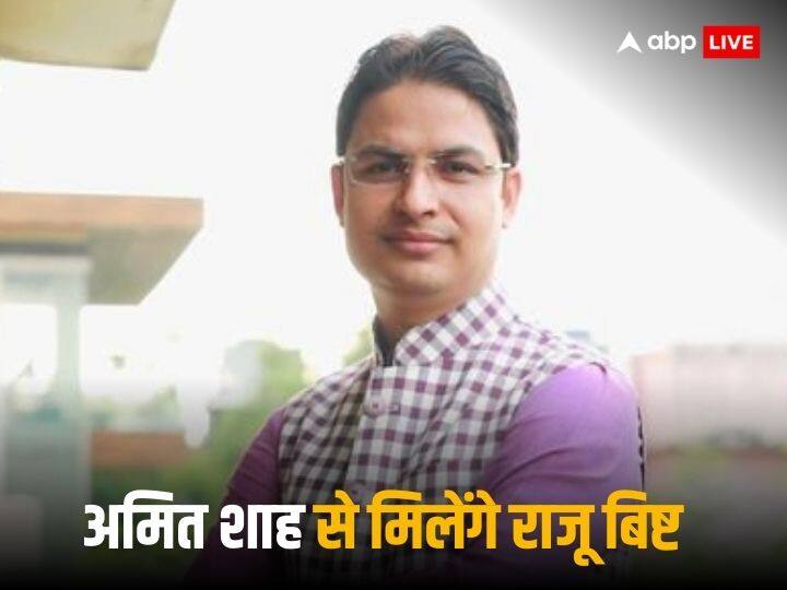 क्या राजू बिष्ट पर टिकट कटने का दबाव बढ़ गया है? जानें अमित शाह से मुलाकातों के मायने Darjeeling BJP MP Raju Bista will soon meet home minister Amit Shah for third time within a fortnight क्या राजू बिष्ट पर टिकट कटने का दबाव बढ़ गया है? जानें अमित शाह से मुलाकातों के मायने