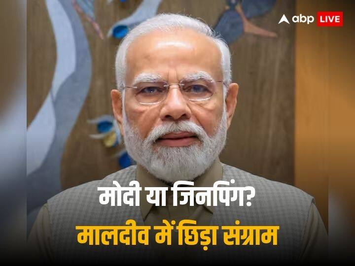 India-Maldives Row: (*5*) हैं मालदीव के वो 5 नेता, जो कर रहे पीएम मोदी और भारत का सपोर्ट
