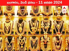 మరింత తగ్గిన నగల రేటు - ఈ రోజు బంగారం, వెండి కొత్త ధరలు ఇవే