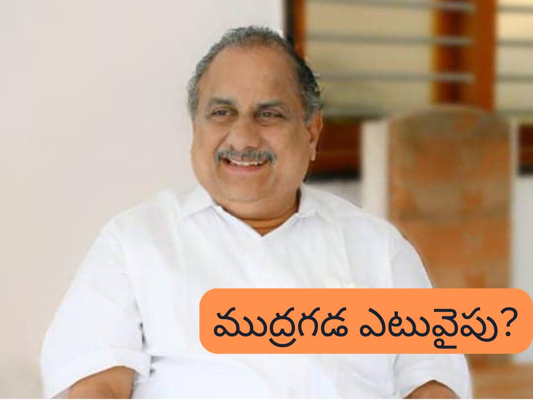 TDP Janasena and YCP leaders trying to grab Kapu movement leader Mudragada Padmanabham support for this assembly elections 2024 Mudragada Padmanabham News: ముద్రగడ మద్దతు కోసం టీడీపీ, జనసేన, వైసీపీ ప్రయత్నాలు- ఆయన ఇంటికి నేతల క్యూ