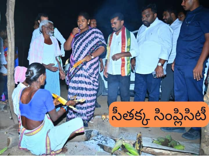 కుమ్రం భీమ్ ఆసిఫాబాద్ జిల్లాలోని పర్యటించిన మంత్రి సీతక్క పలు కార్యక్రమంలో పాల్గొన్నారు. సామాన్యులతో కలిసి భోజనం చేశారు. రోడ్డు పక్కనే మొక్క జొన్న కంకులను కొని తిన్నారు.